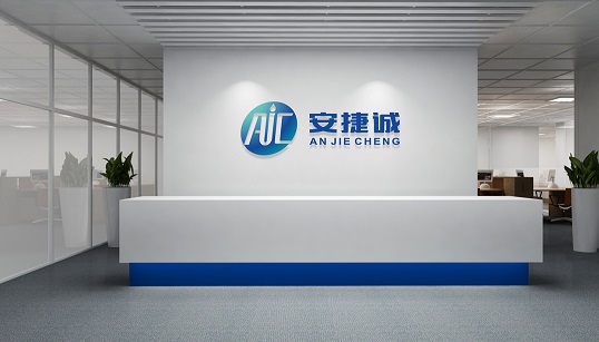 <b>安捷诚公司前台</b>
