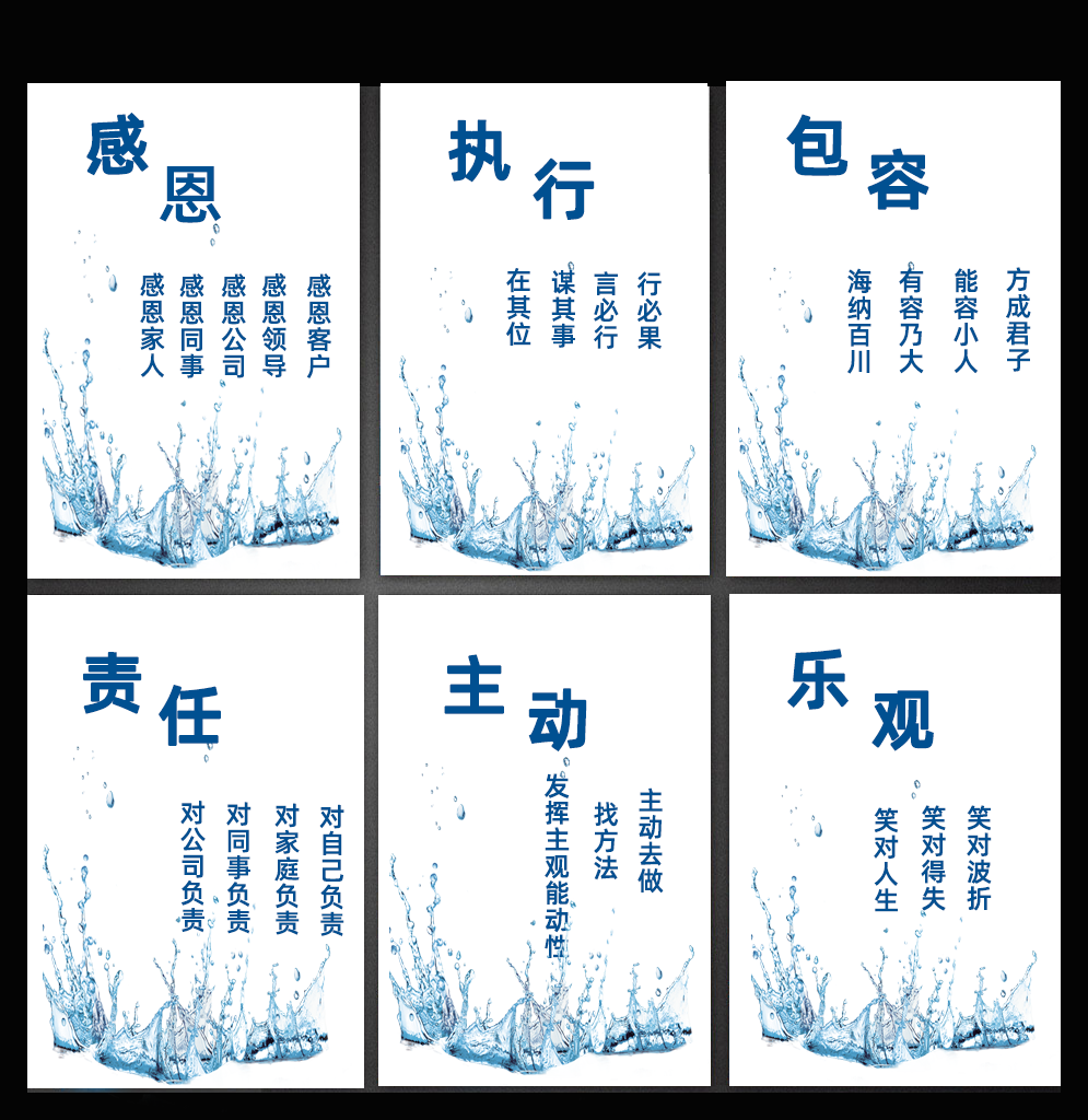 安捷诚企业文化